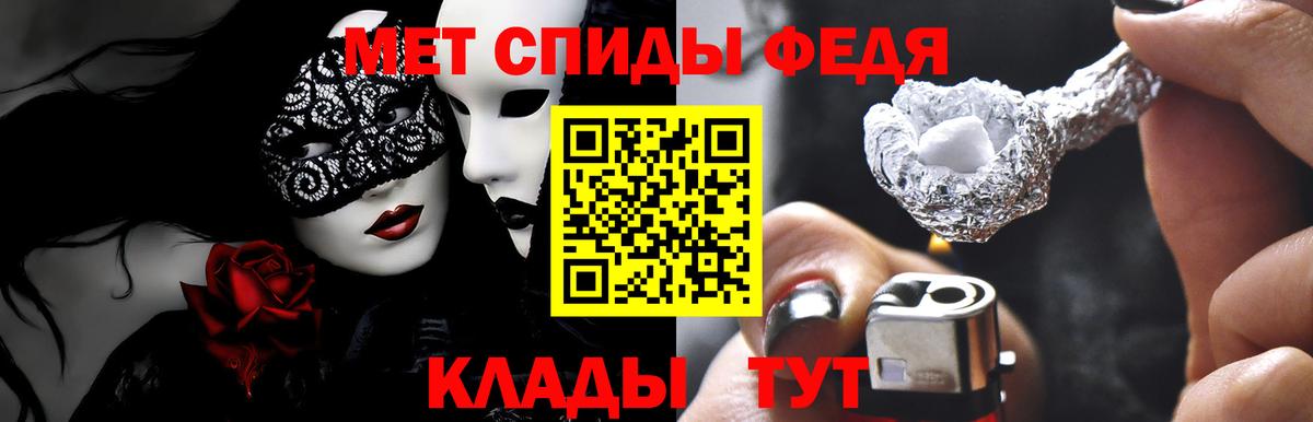 АМФ 98%  Вход с VPN  Amphetamine  Новозыбков  Амфетамин 