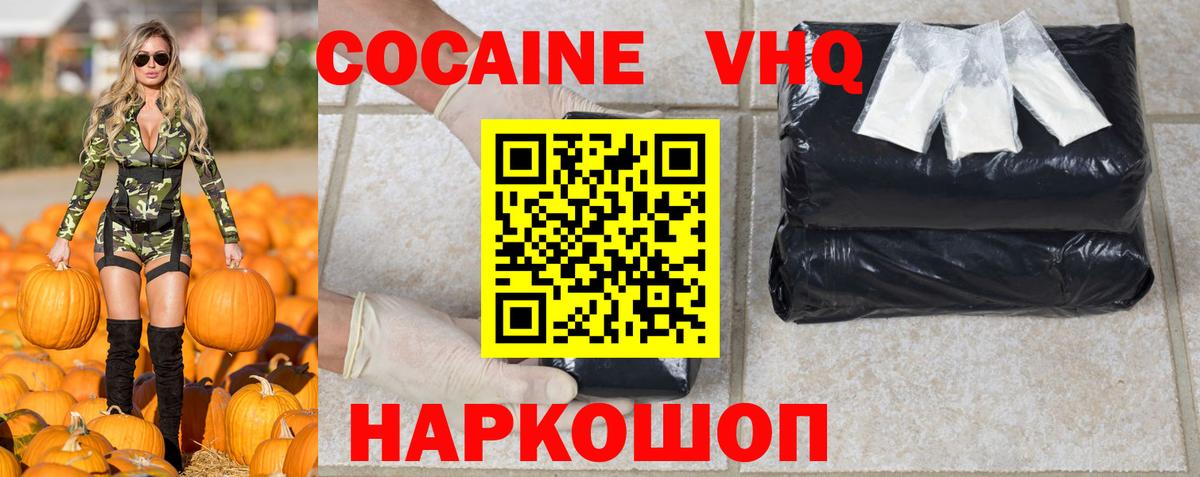 Кокаин FishScale  Cocaine  Новозыбков  Cocaine 97%  Вход с VPN 
