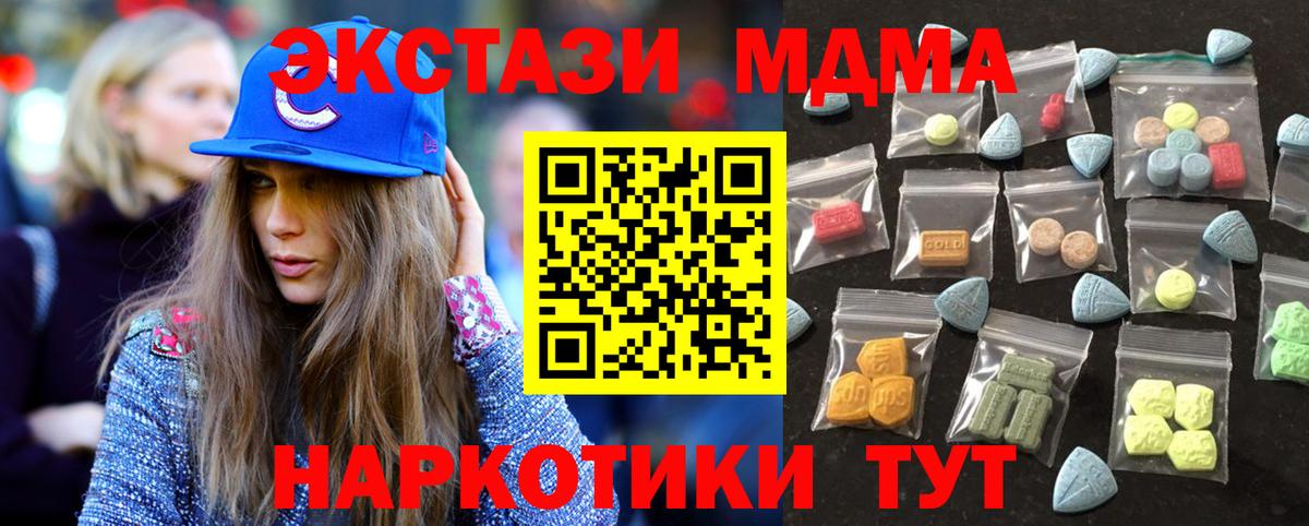 Экстази Philipp Plein  ЭКСТАЗИ ешки  Новозыбков  Экстази  Вход с VPN 