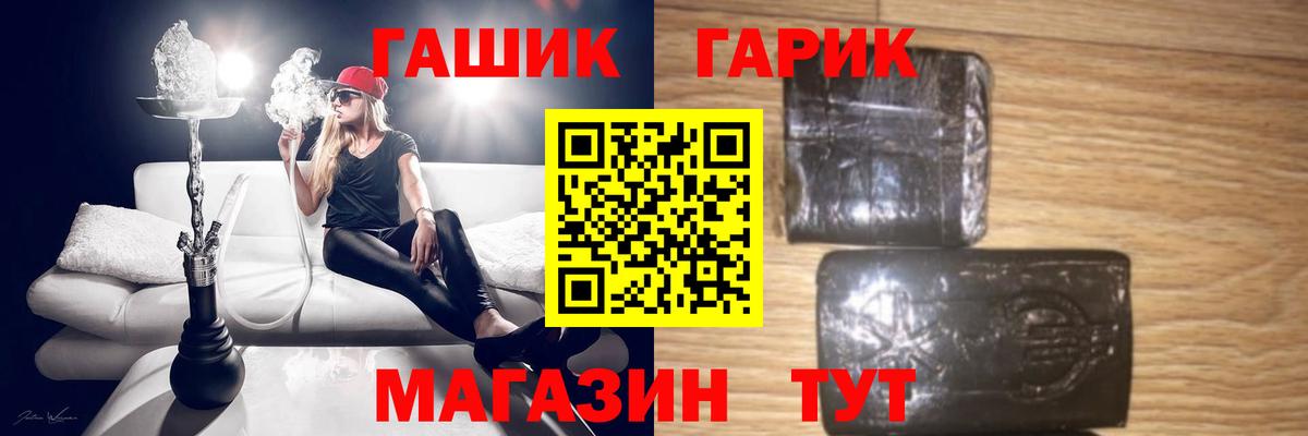 ГАШ Изолятор Новозыбков