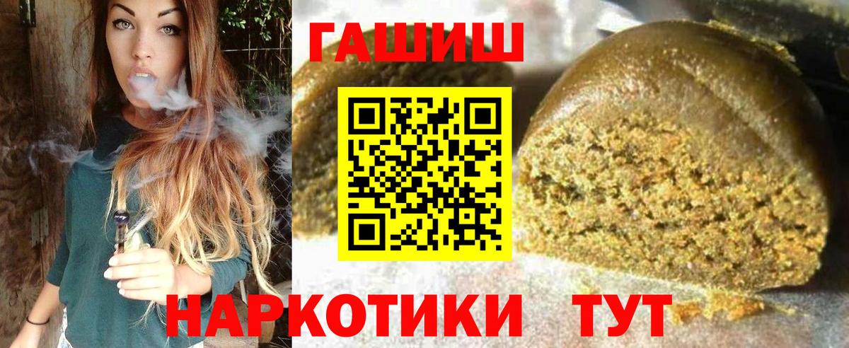 где найти   Гашиш Ice-O-Lator  ГАШИШ Cannabis  Вход с VPN  Новозыбков 