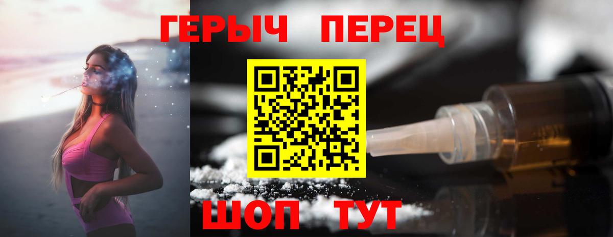 ГЕРОИН  ГЕРОИН герыч  Вход с VPN  Новозыбков 