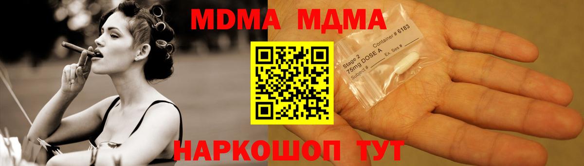 MDMA VHQ Новозыбков