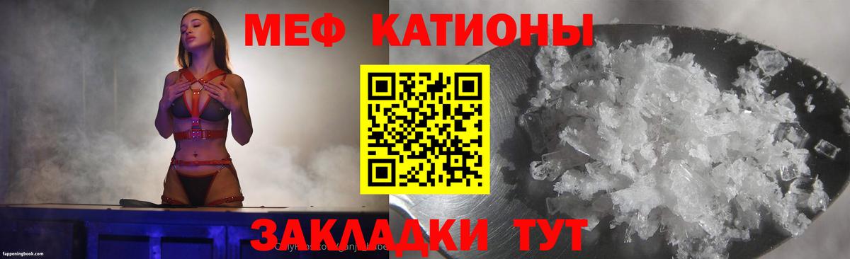 Меф кристаллы Новозыбков