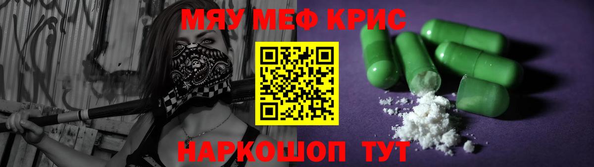 Новозыбков  Мефедрон 4 MMC  Меф  МЯУ-МЯУ мука  Вход с VPN 