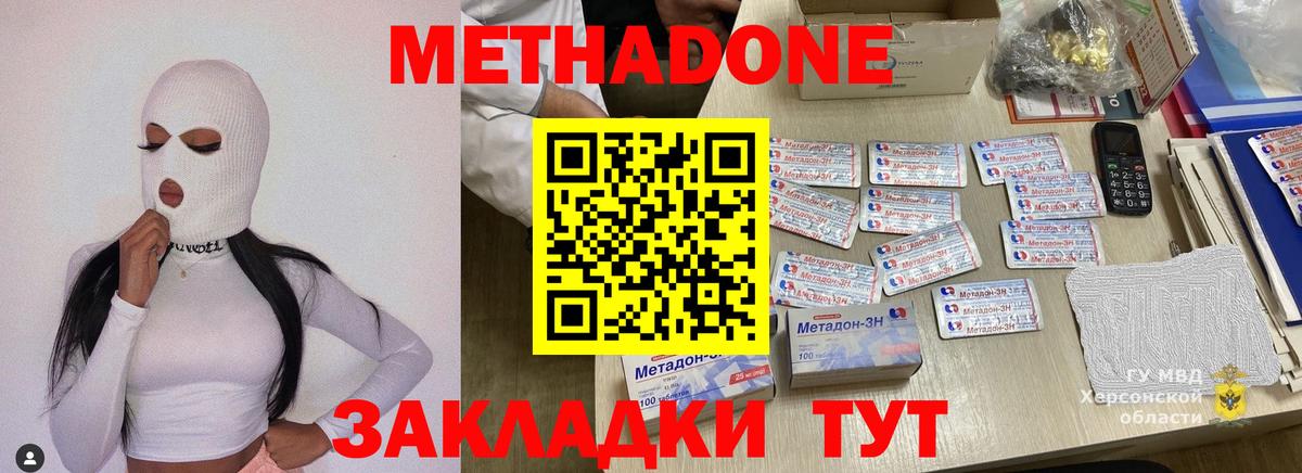 Новозыбков  МЕТАДОН VHQ  Вход с VPN  Метадон кристалл 
