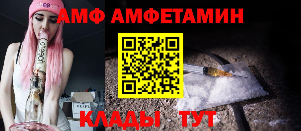 Первитин Methamphetamine Новозыбков