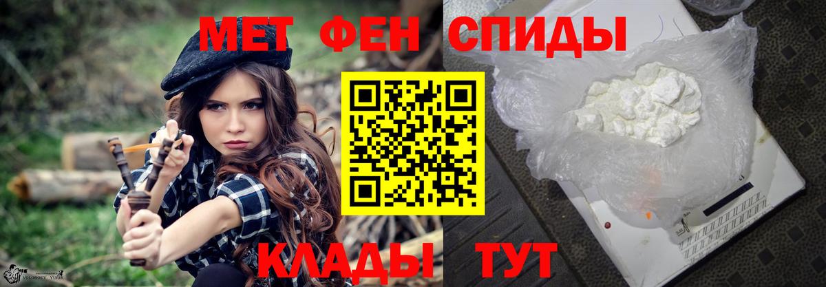 Новозыбков  Первитин кристалл  Вход с VPN 